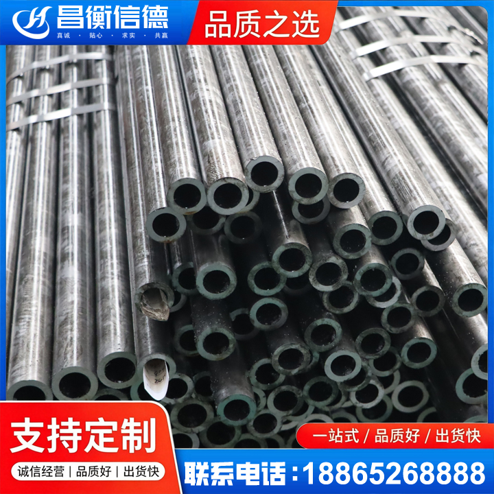 平乐45#精密钢管